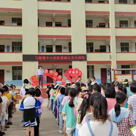 居安思危 共筑平安丨德保县马隘镇中心校开展防震减灾安全演练活动