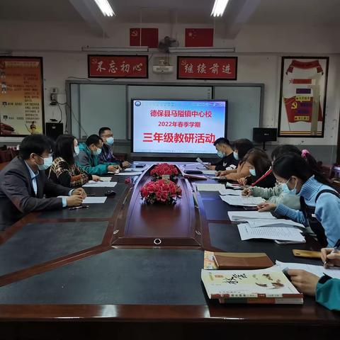 落实“双减”深教研，精准设计促成长——我校召开2022年春季学期三年级组教研活动