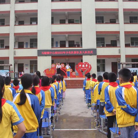 童心颂党恩，共筑民族情——马隘镇中心校举行2022年少先队员入队仪式暨“六·一”趣味游园活动