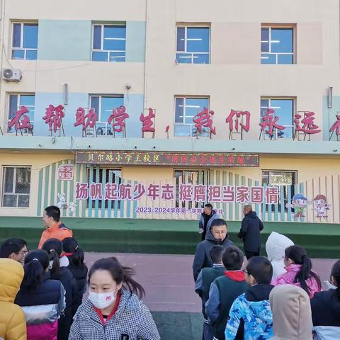 “树立消防意识，牢筑消防红线”贝尔路小学教育集团主校区升旗仪式暨消防演练系列活动