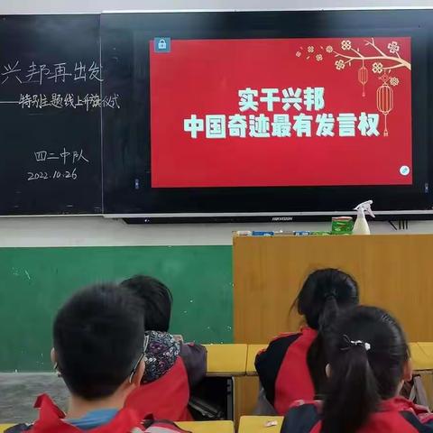 踔厉奋进动员令，金秋十月再出发——高村小学厚植家国情怀系列活动