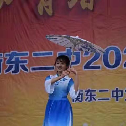 衡东二中2020年元旦文艺汇演