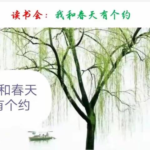 项城八中“小蜜蜂读写乐园”优秀读书笔记展