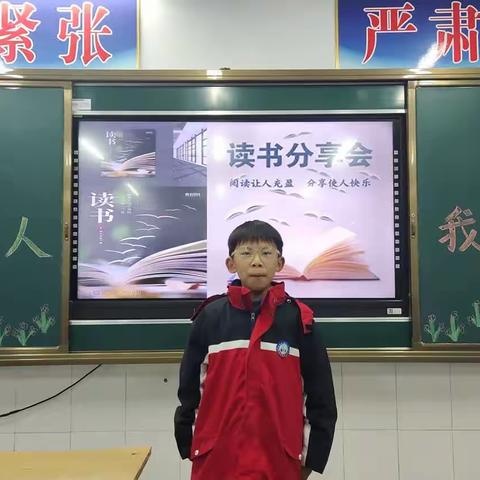 “语”出惊人，我最精彩。﻿实验小学五六班学生读书分享会。