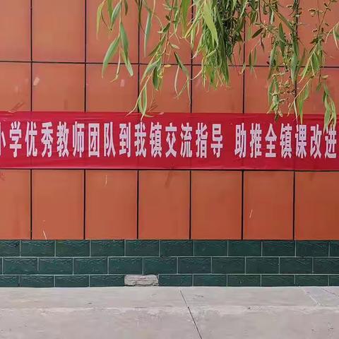 享数学之趣，品数学之美———向阳小学优秀教师团队助推我镇课改进程