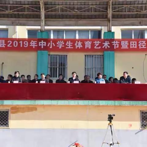 卢龙县举行2019年中小学生体育艺术节暨田径运动会