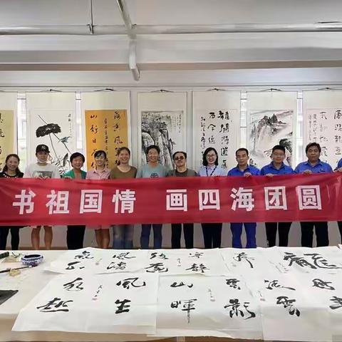 【先锋龙洞】财富花园开展“书祖国情 画四海团圆”书画展活动