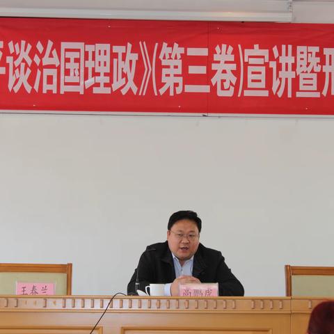 县油区服务中心“领会五中全会精神，共同建设美好未来”形势宣讲会