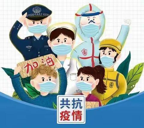 携手并进，共渡“疫”关——滨湖花园幼儿园疫情防控期间居家生活指导