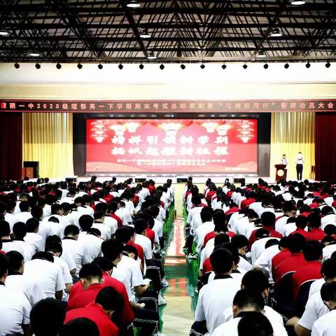 凝心聚力 勇担使命——高二理部召开学情会商分析专题会