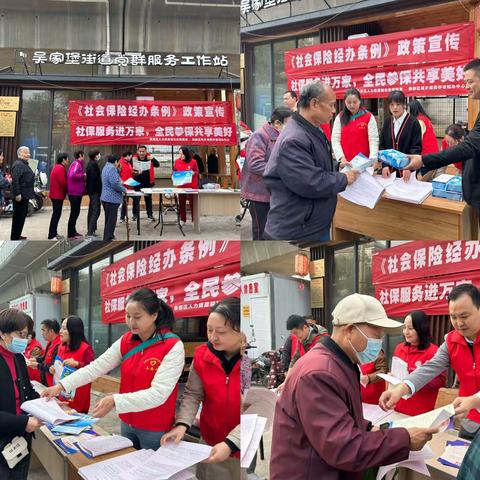 秦都区城居保深入开展“社保服务进万家 全民参保共享美好”暨《社会保险经办条例》宣传活动