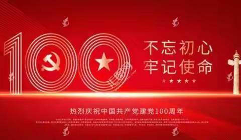 红旗中学团委庆祝中国共产党建党100周年纪念日之开展“弘扬雷锋精神，争做时代新人”主题系列活动