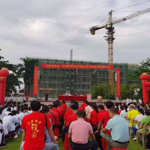 为梦想而战——屯昌县红旗中学召开中考30天冲刺誓师大会