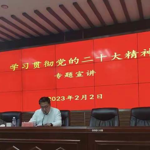 市委常委、常务副市长纪政到抚顺市生态环境局进行学习贯彻党的二十大精神宣讲