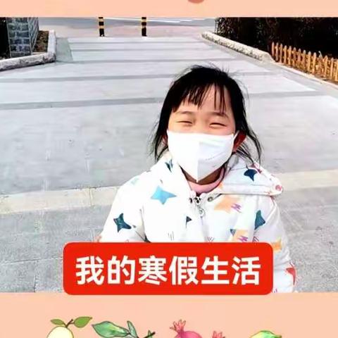 王曼群的寒假生活