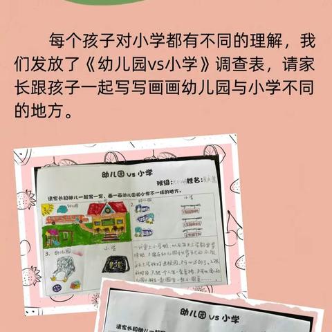 “走进小学，体验成长”——宜州区保育院西屏校区大一班幼小衔接活动