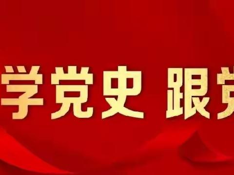 踔厉奋发，勇毅前行——合江中学举行“共学二十大，永远跟党走”党史知识竞赛