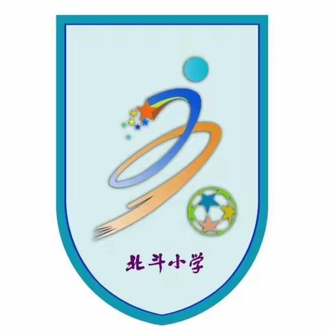 2019年北斗小学第二届“北斗杯”暨海南宇天足球俱乐部国庆校园足球邀请赛总结