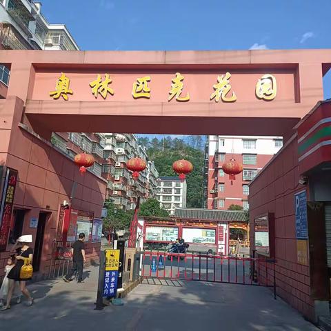 怀仁晋源集团会同分公司服务风采之——夏日炎炎，初心不变，使命担当！