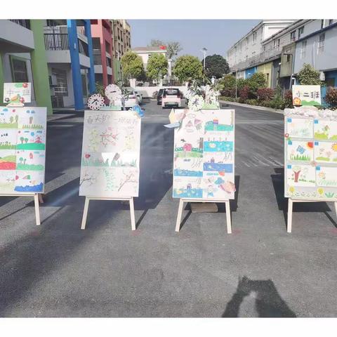 平岗中心幼儿园美术展