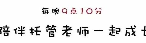 40名世界级教师的教学建议，值得每位托管老师收藏！