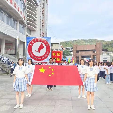 开幕式——雁石中学2022年文体节暨第72届秋季运动会