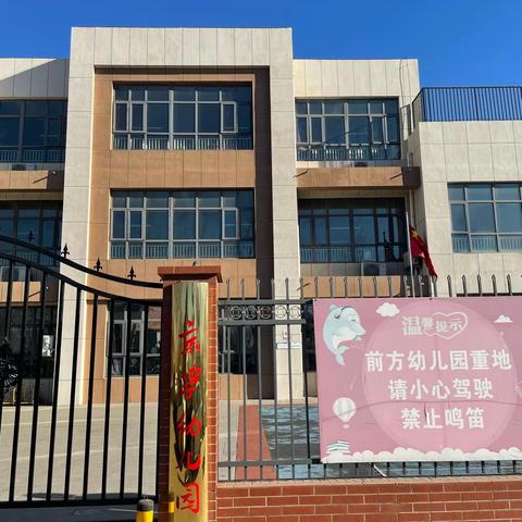 让我们约定，与京学幼儿园一起拥抱春天吧！