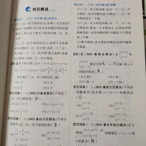 善卷中学2212班——奋进组的新学期，新打算，新征程！