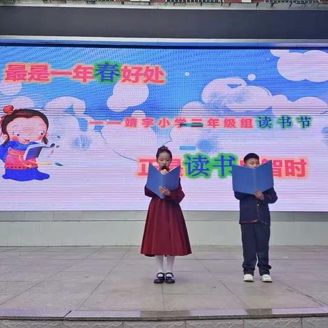 春风浸书香，悦读伴成长——靖宇小学三年级魅力读书节