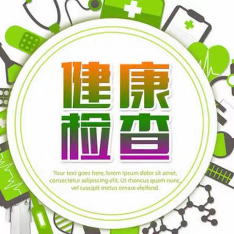 体检护航，健康相伴——合肥市和平小学瑶海湾校区开展学生体检活动