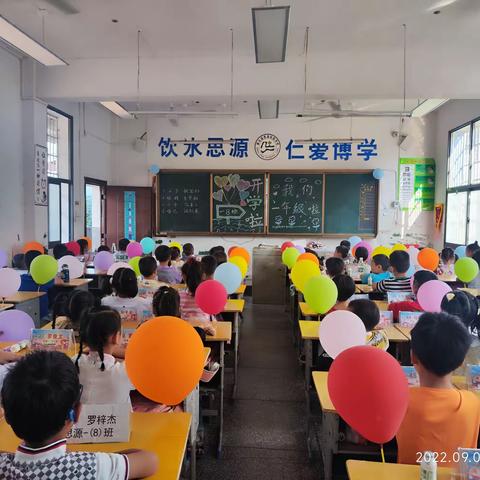 一8班开学活动和养成教育