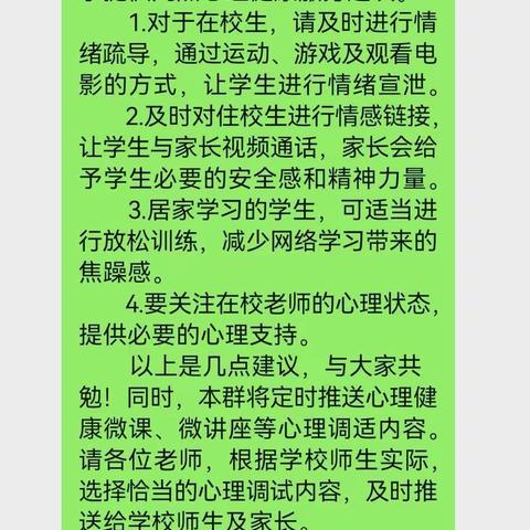 教研中心在行动：综合部助力疫情期间教育教学指导