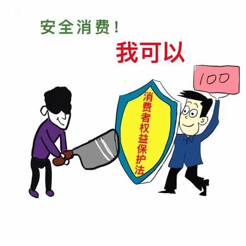 “守住钱袋子，消保伴你行”中行消保在行动