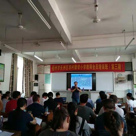 教育是孜孜以求的一道风景——听长洲区农村数学小学教师第三期培训班杨松校长讲座后感