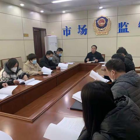 局领导秦孟琦召开2022年度邯郸巿质量工作考核推进会