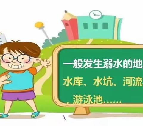 许岗子教学点2022暑假假期安全教育告家长书