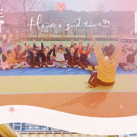 🌸心如花木 向阳而生——遇见更好的自己 科瑞思曼幼儿园小2班