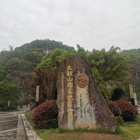 霞浦·天姥山之行