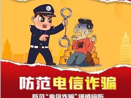 你我同心  反诈同行——瑞金支行开展反电信诈骗宣传活动