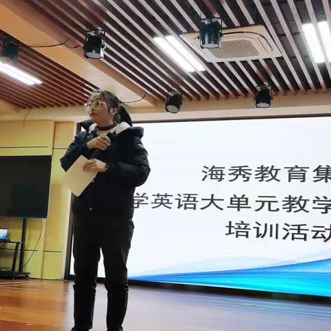 学习单元整体  提高教学质量