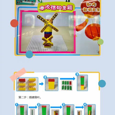 楚源曙光园中一班 第十五周周工作总结