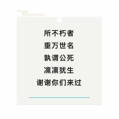 “又是一年清明时，无限哀思寄先烈”—托克逊县伊拉湖镇中学清明节主题活动