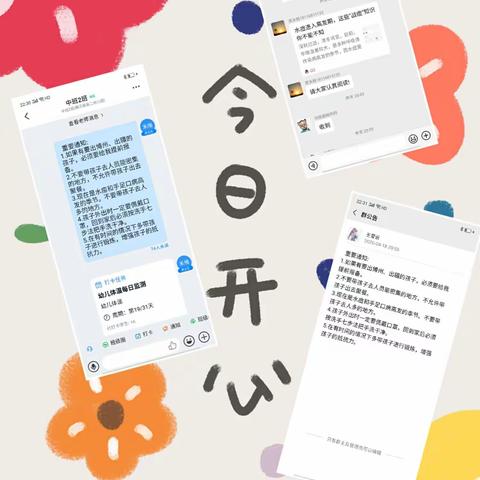 “停课不停学   亲子添精彩”精河县第二幼儿园中班组成长记录