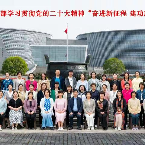 郑州市科级女领导干部学习贯彻党的二十大精神“奋进新征程  建功新时代”专题培训班完美收官！