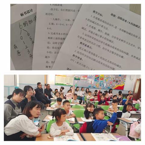 研有所思  修有所获——记阳光小学数学教研组研修活动