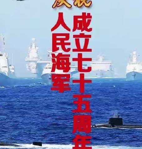 庆祝海军成立75周年，方庄东高地支行进一步加深军银合作