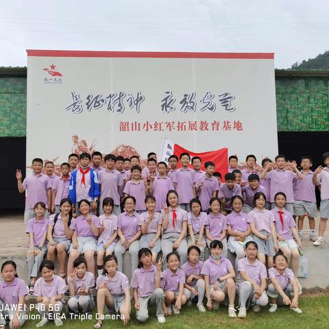 金庭学校1702班夏季研学韶山之旅