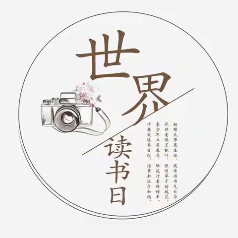 写在世界读书日