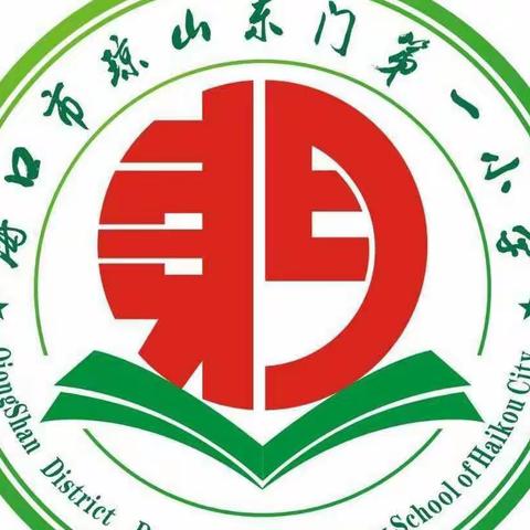 从心出发，让爱流动——记海口市琼山东门第一小学“走心桌游”心理APP学生实操试验