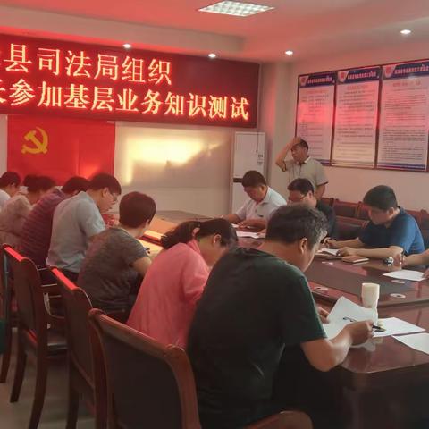 临漳县司法局组织全县司法所长参加业务知识测试